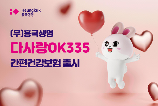 흥국생명 제공